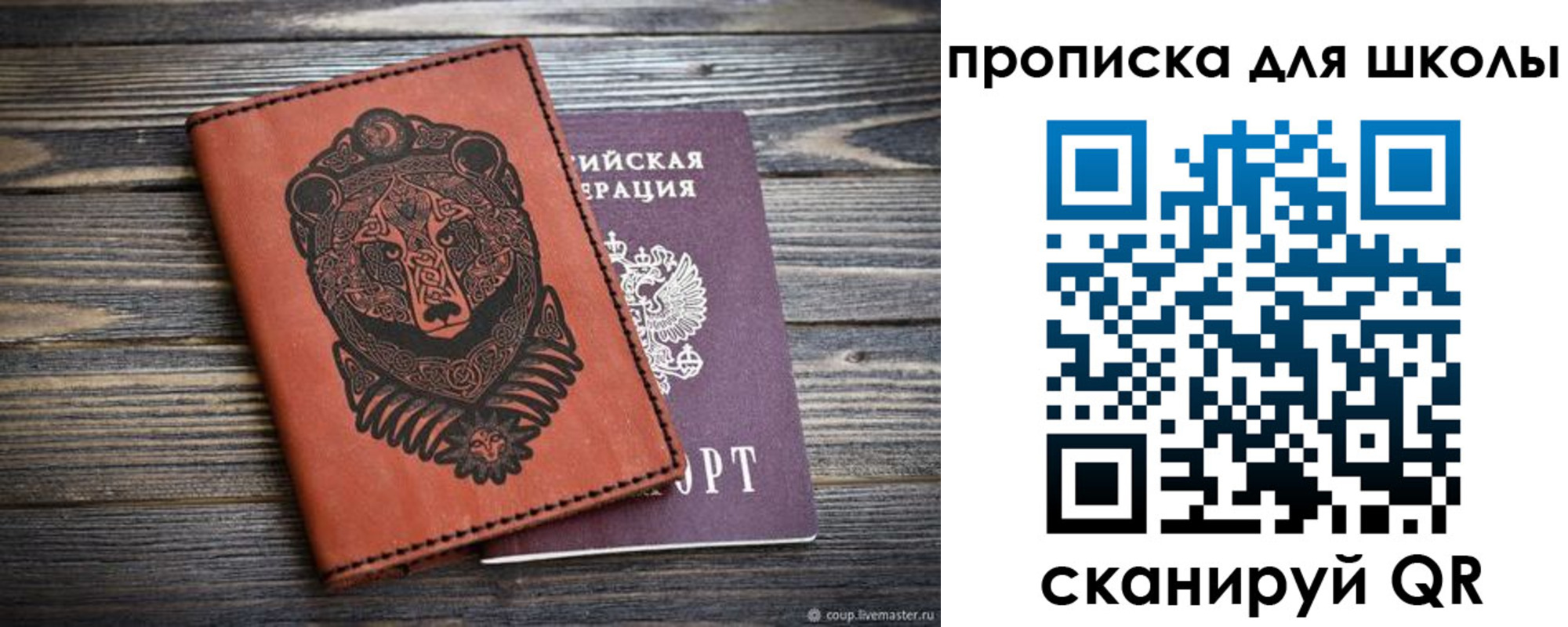 прописка регистрация в Евпатории