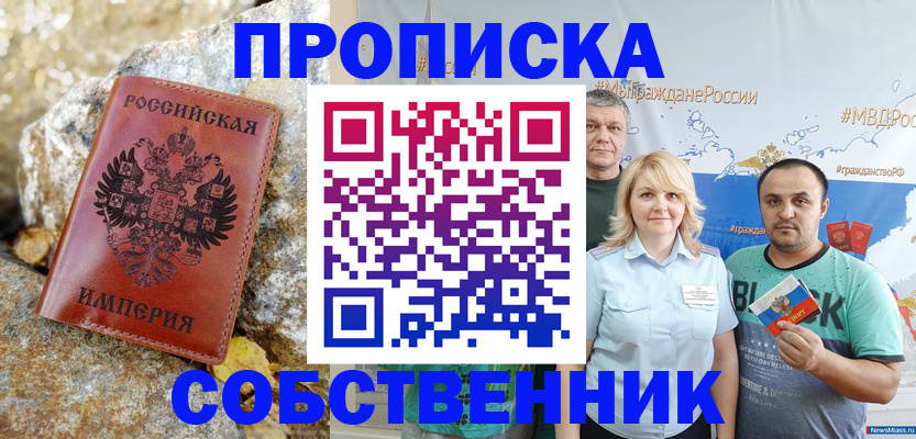 прописка для кредита в Евпатории